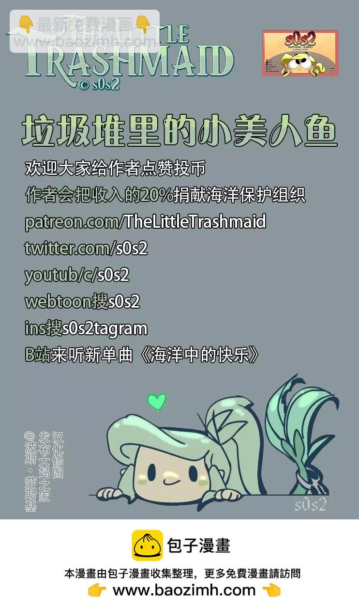 第77话3