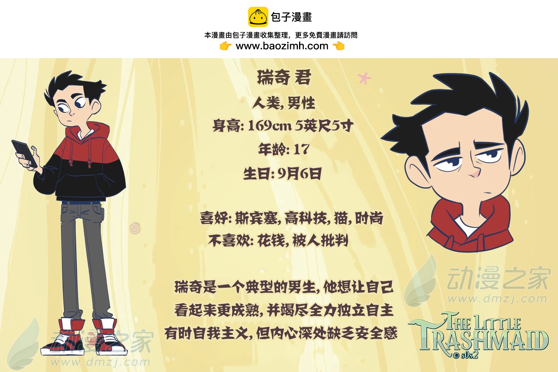 第147话1