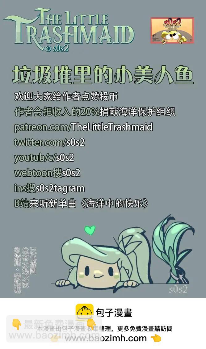 第159话4