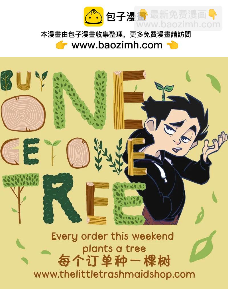 发票及种树2