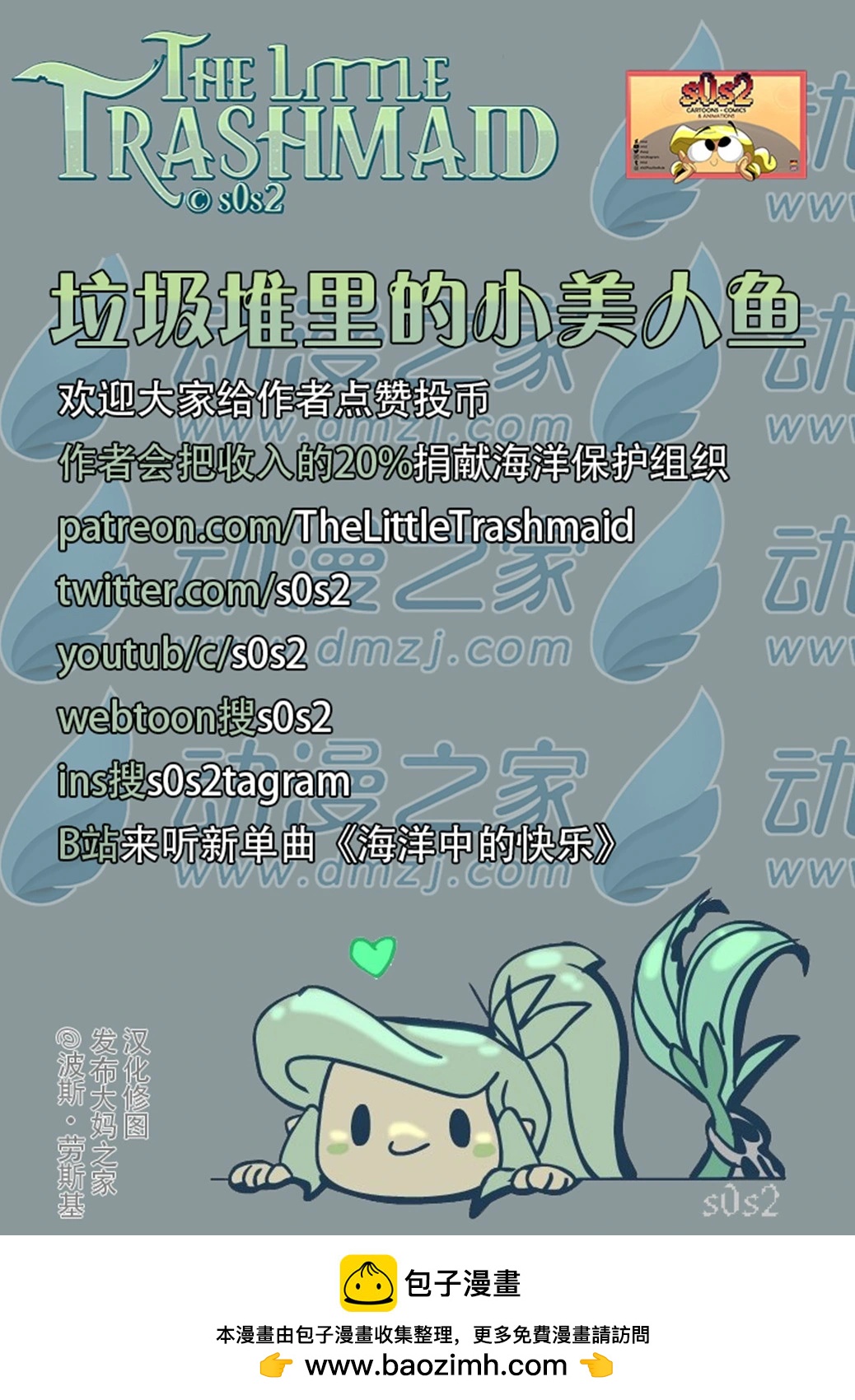 第172话6