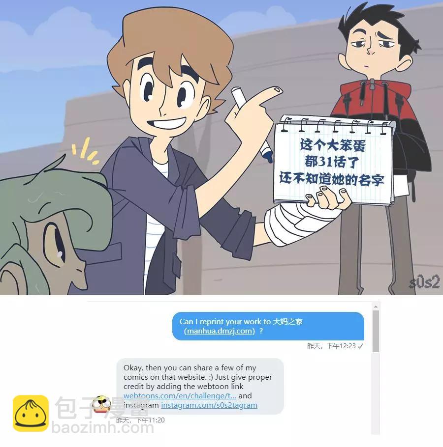 第33话4