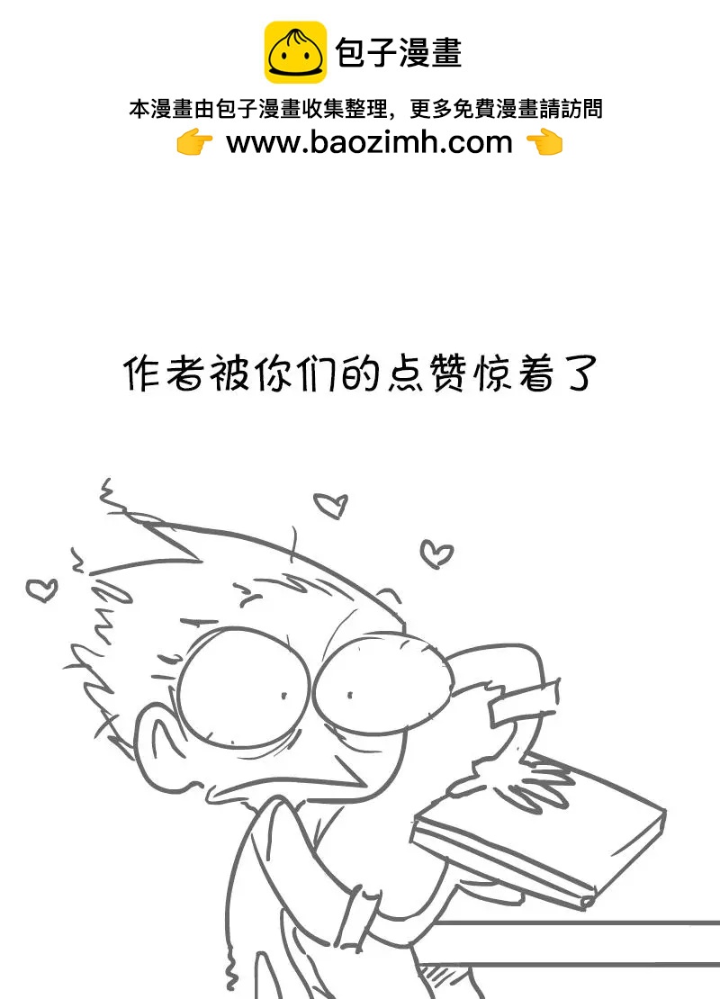 惊了1