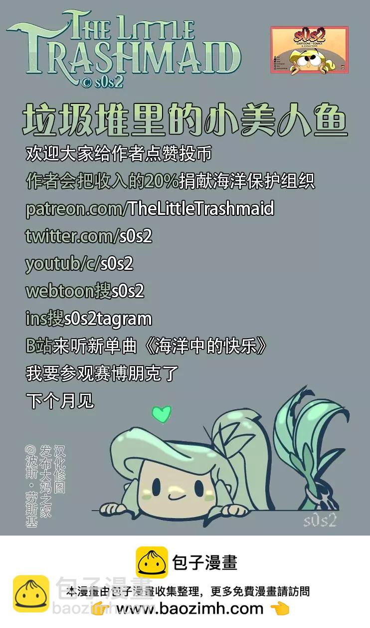 第54话6