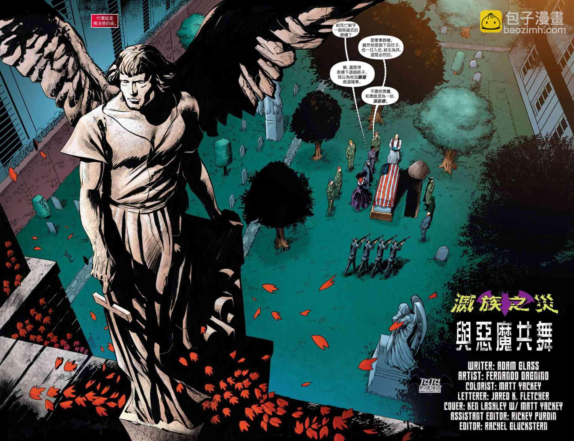 支线敢死队142