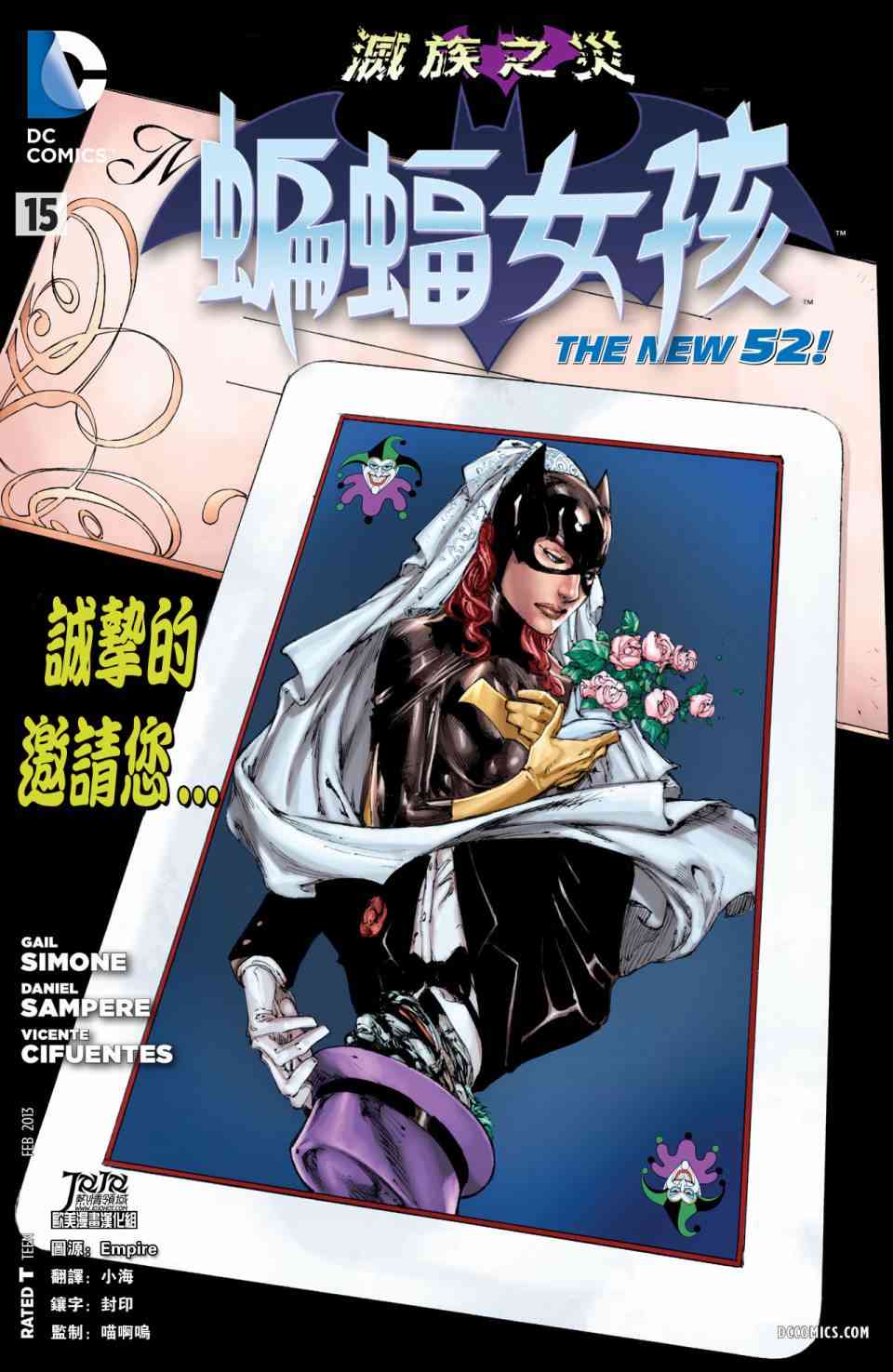 支线蝙蝠女郎150