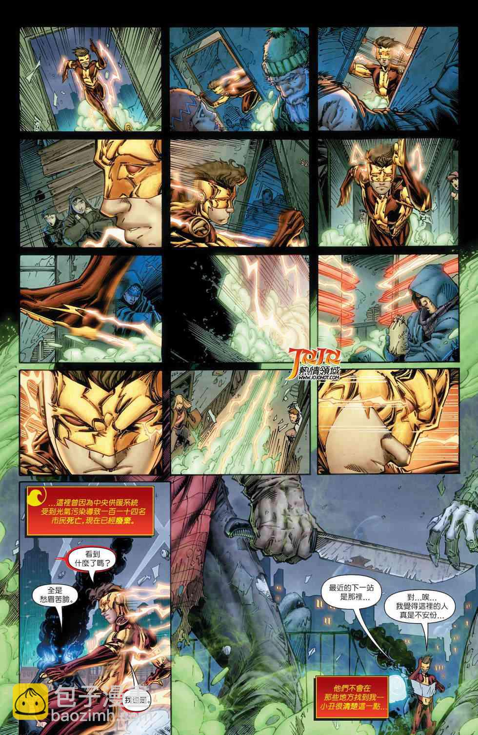 支线少年泰坦1511