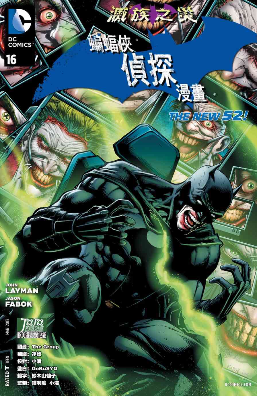 支线侦探漫画160