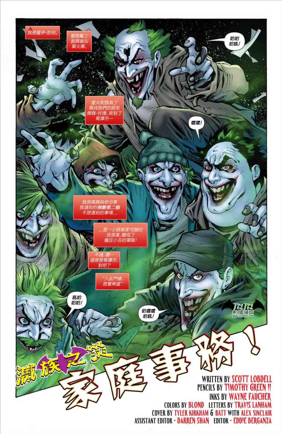 支线红头罩与法外者161