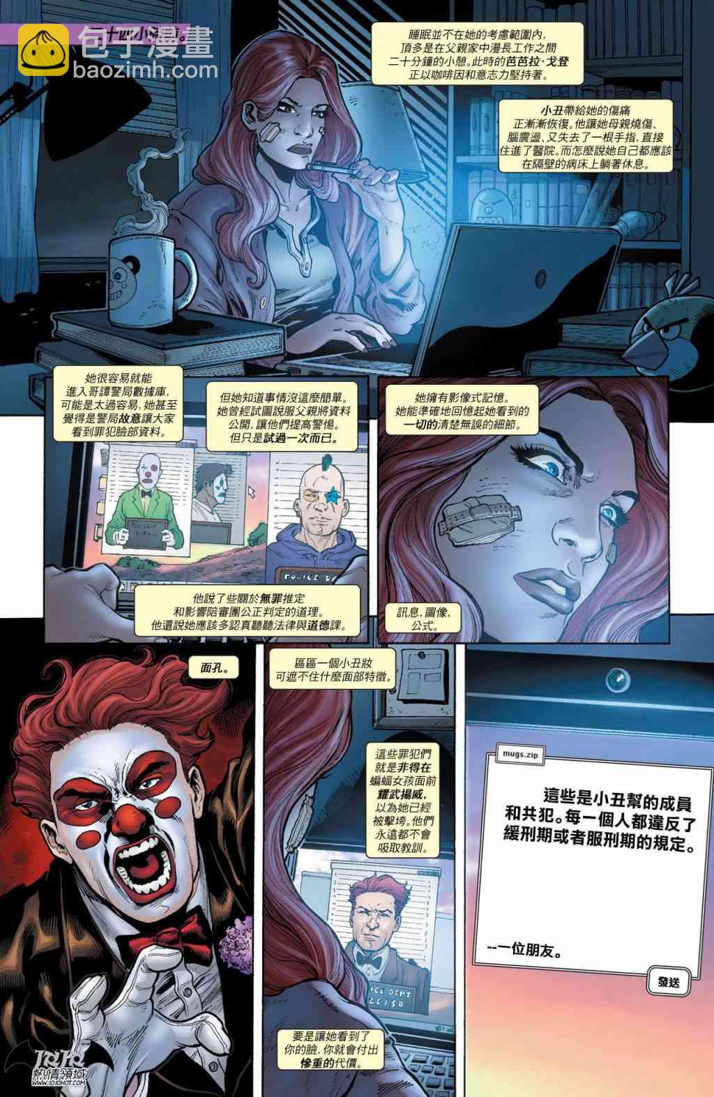 支线蝙蝠女郎173