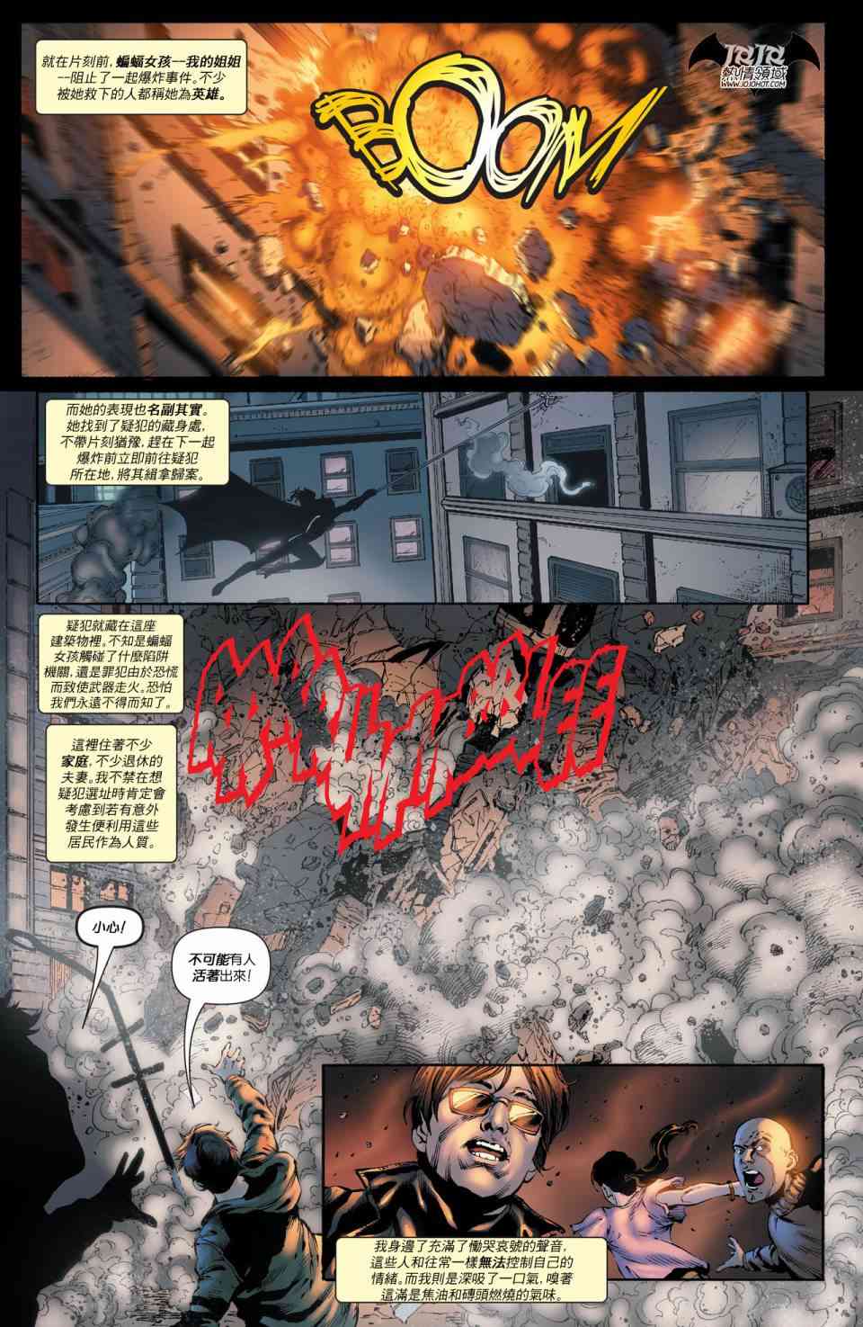 支线蝙蝠女郎182