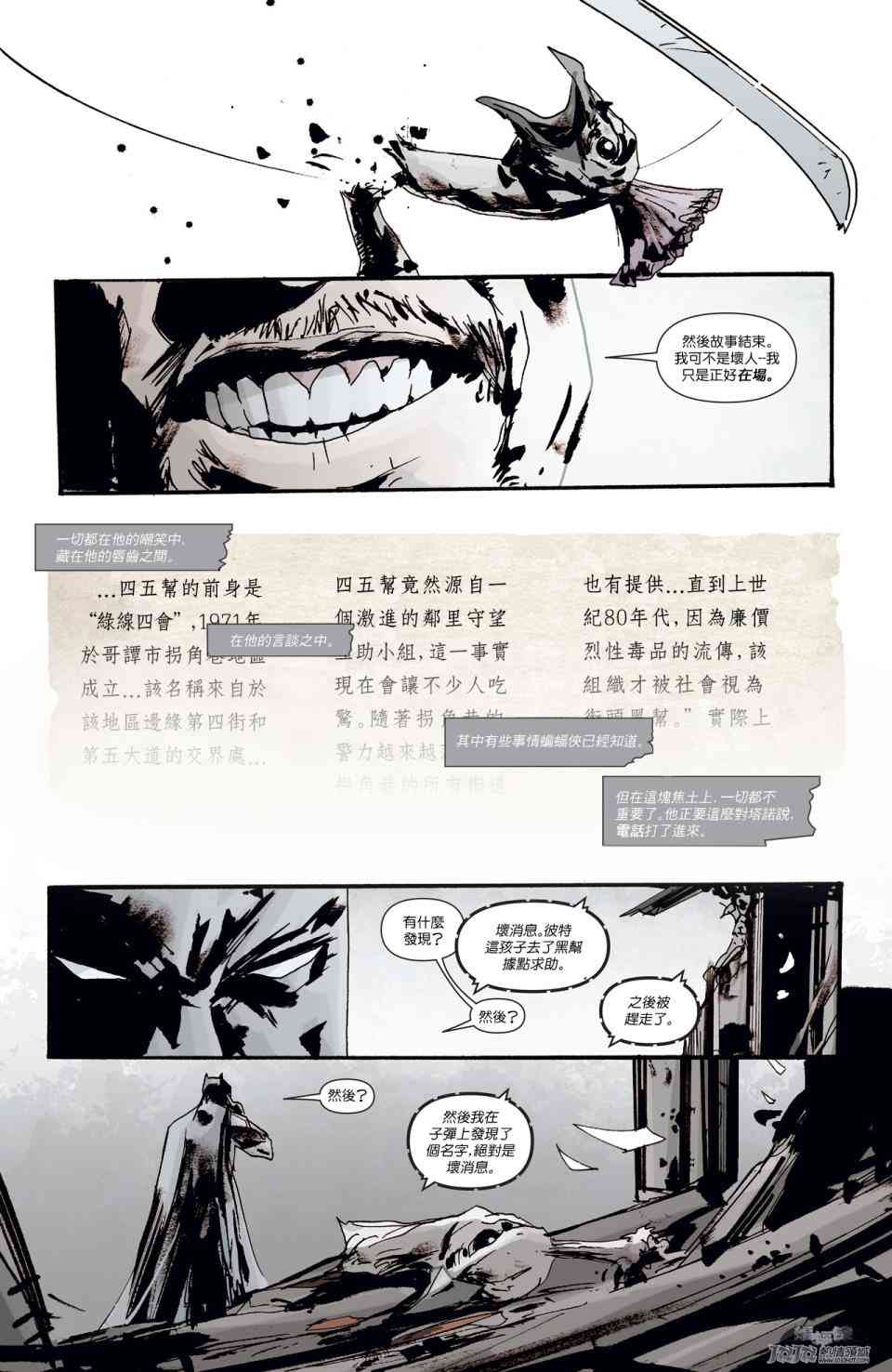 45话18