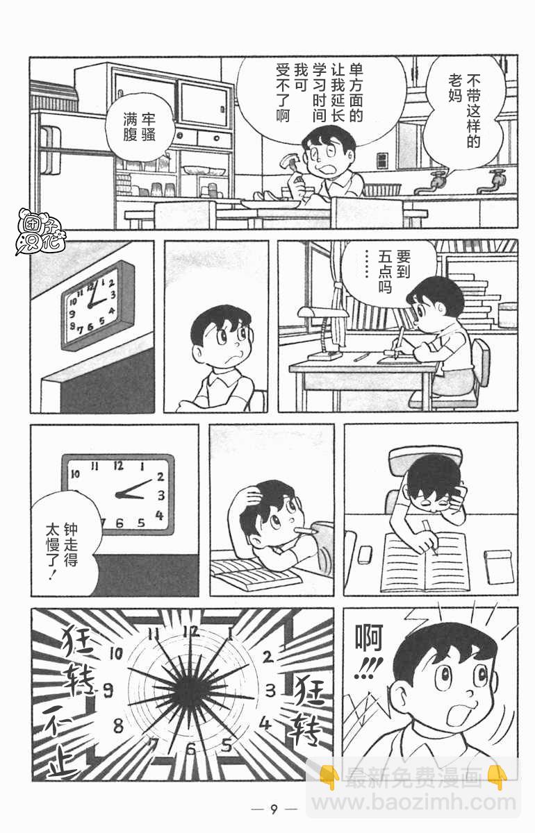 第01话10