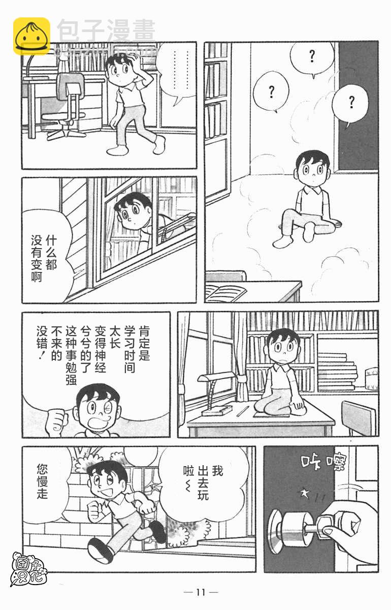 第01话12