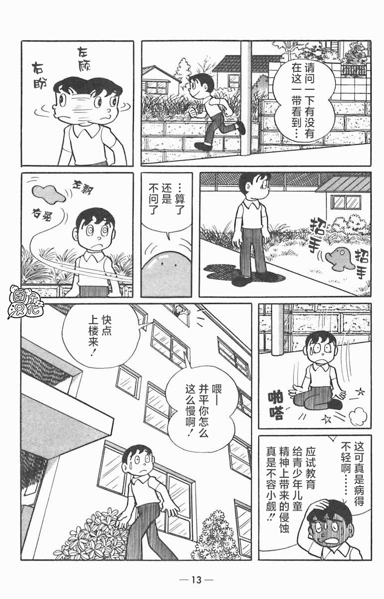 第01话14