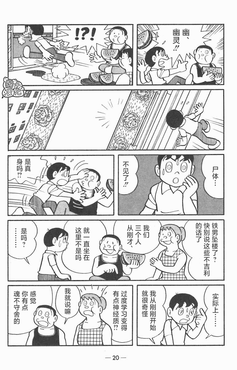 第01话21