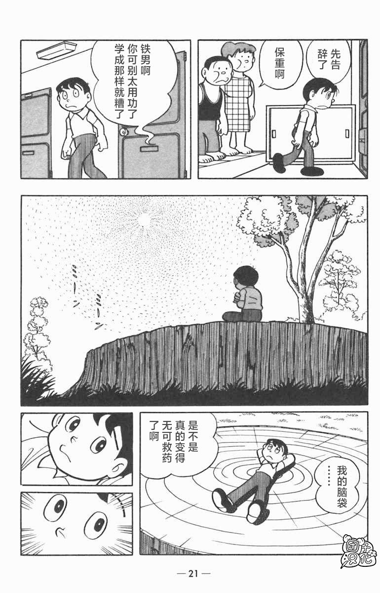 第01话22