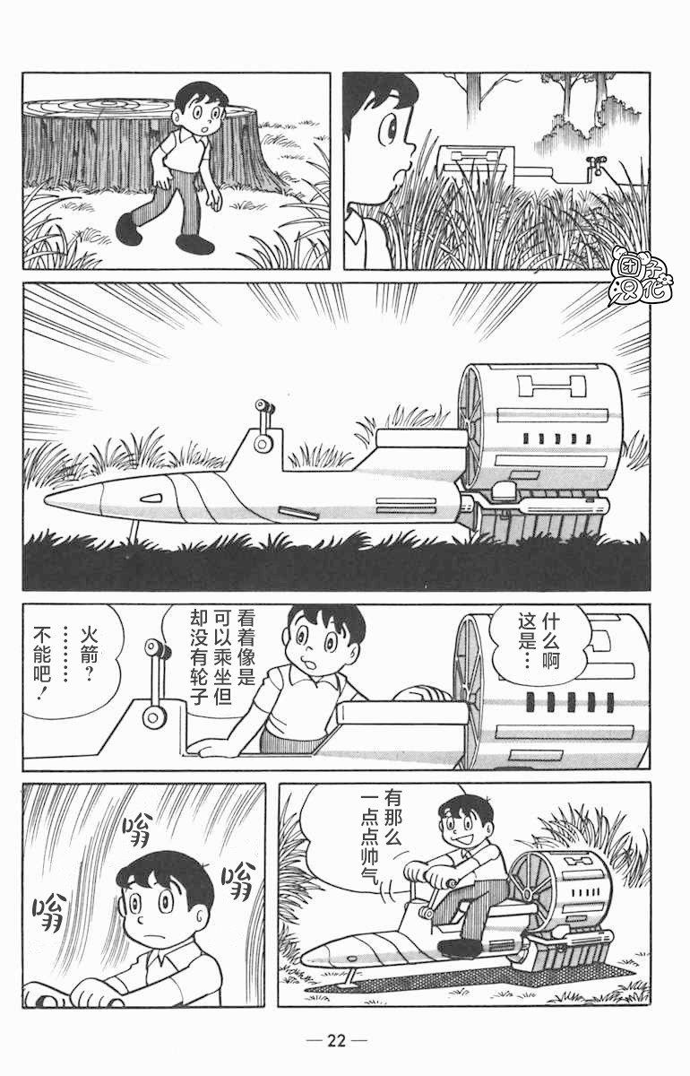 第01话23
