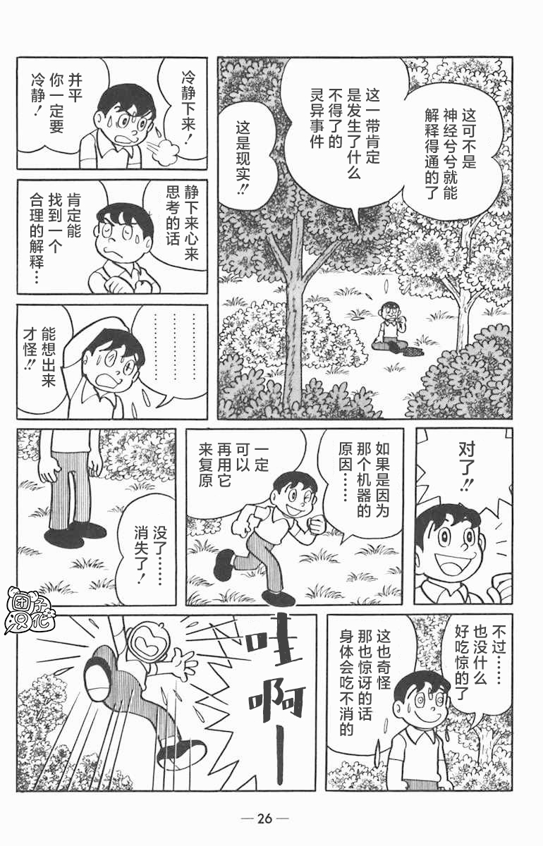 第01话27