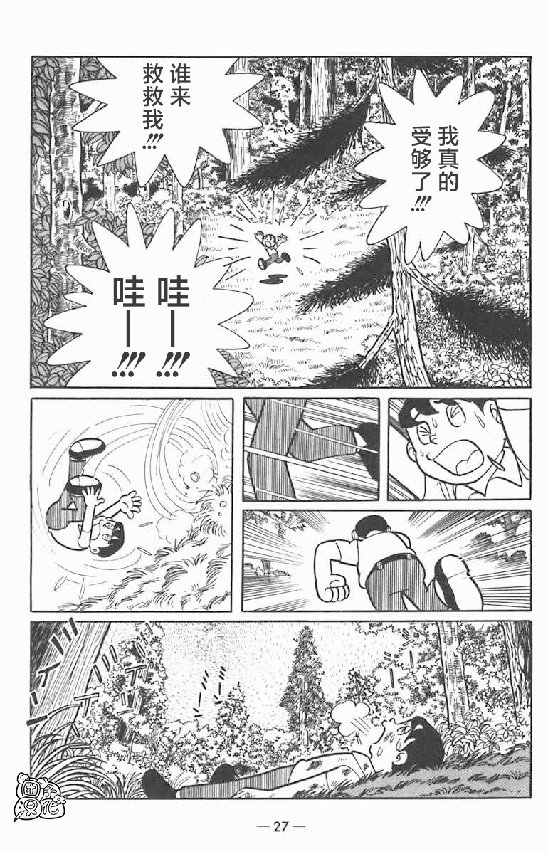 第01话28