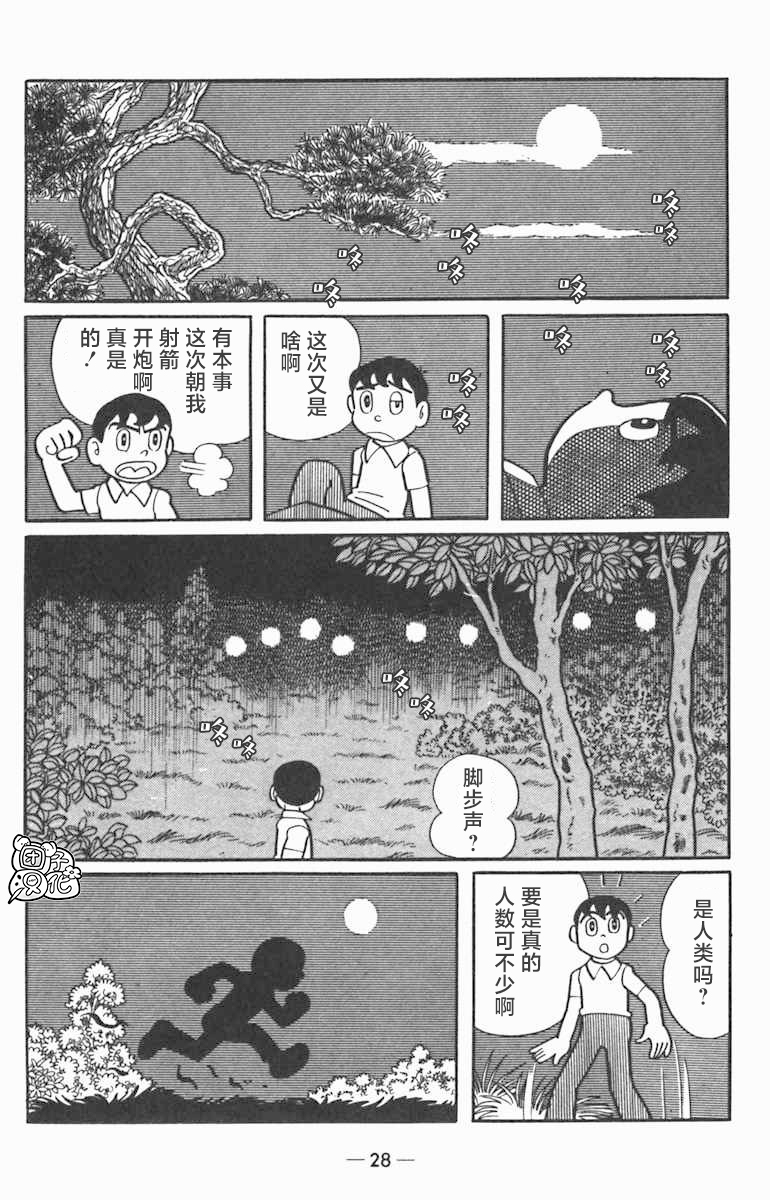 第01话29