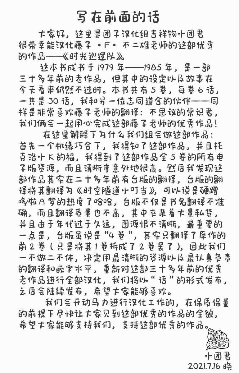 第01话3