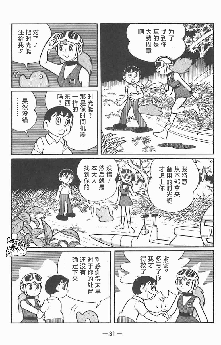第01话32