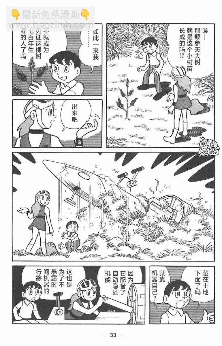 第01话34