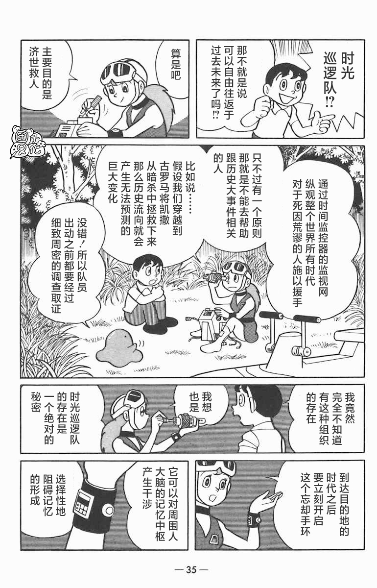 第01话36