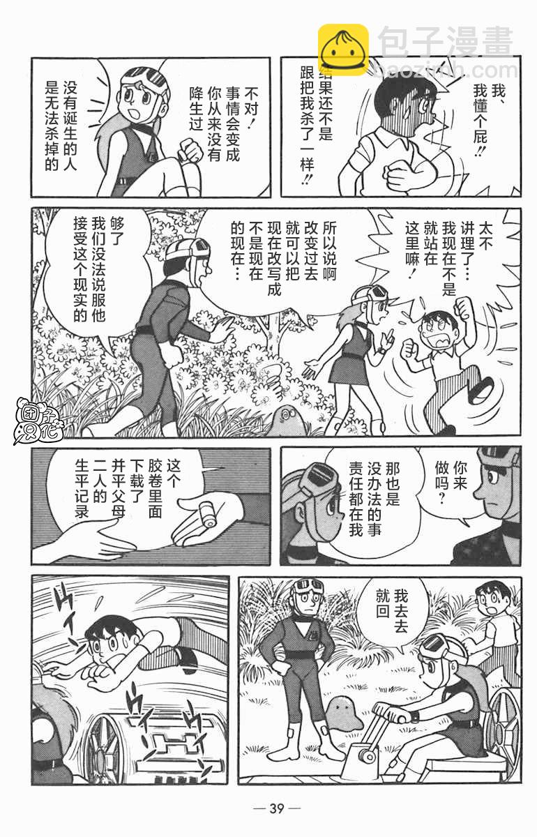 第01话40