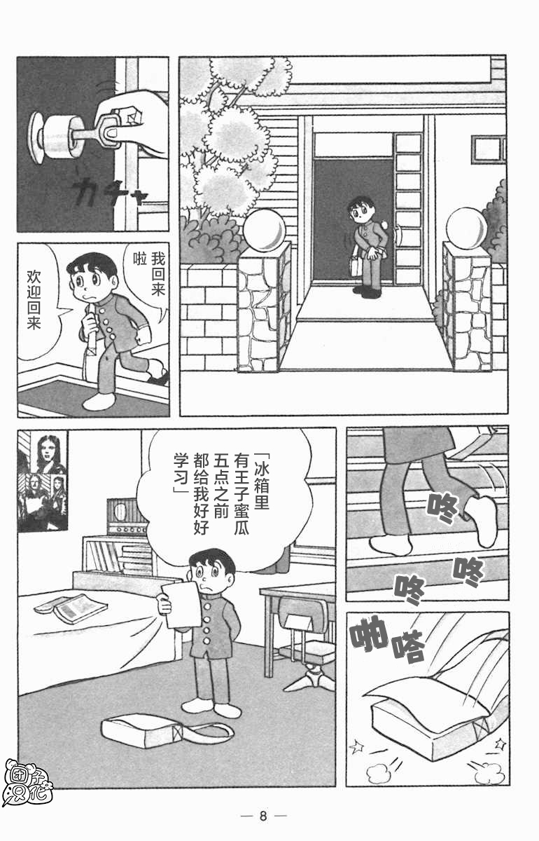 第01话9