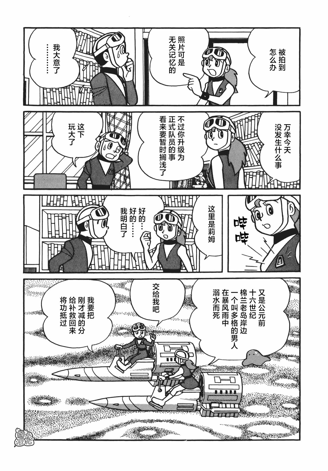 第04话12