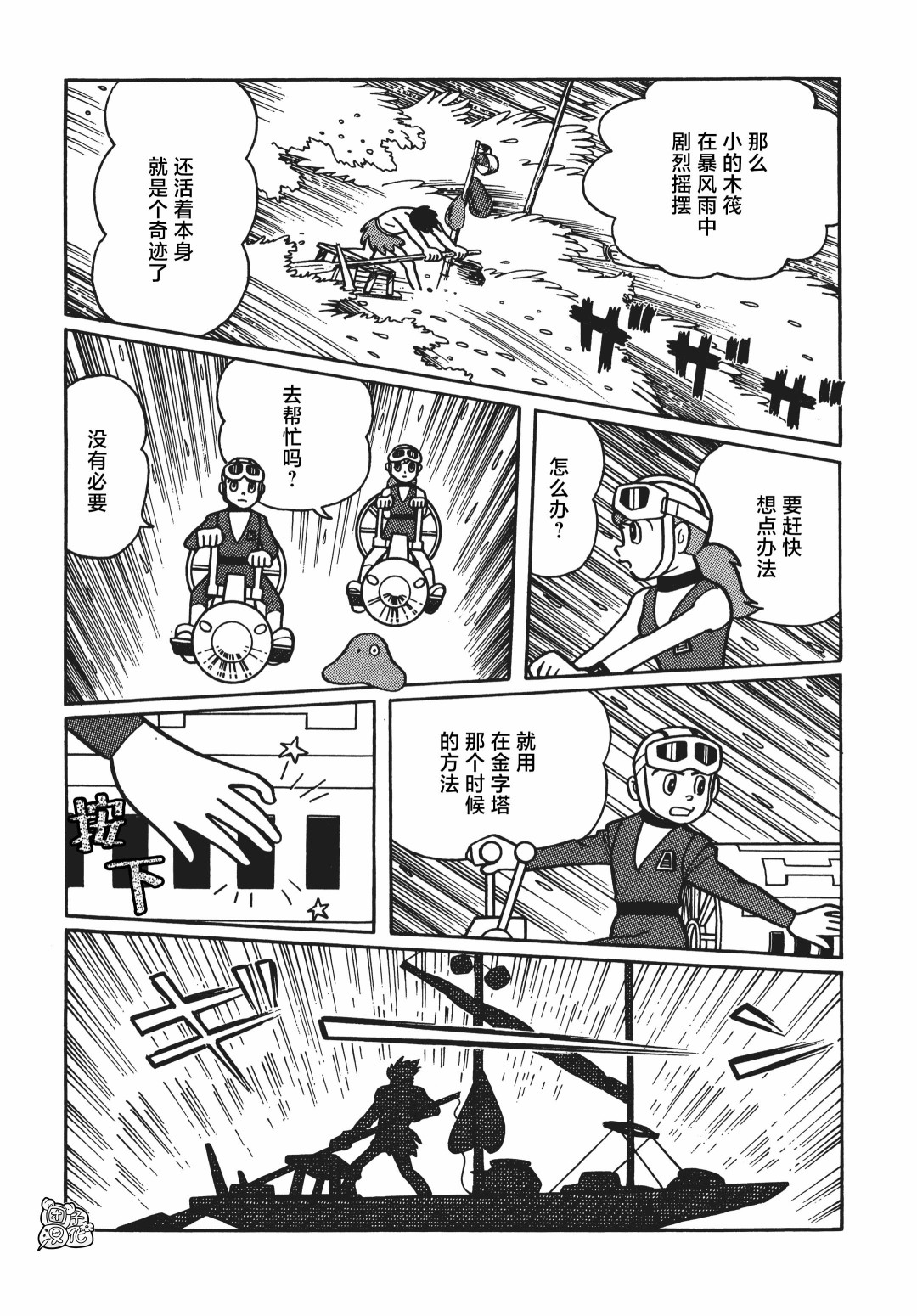 第04话14