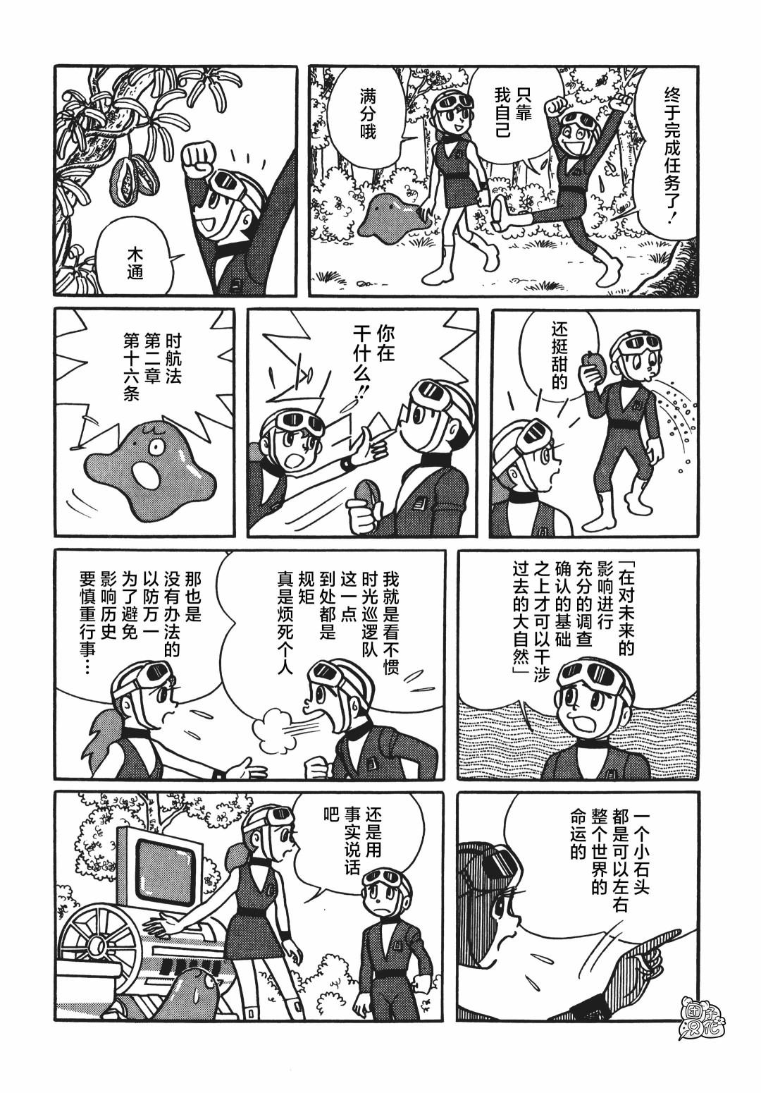 第04话28