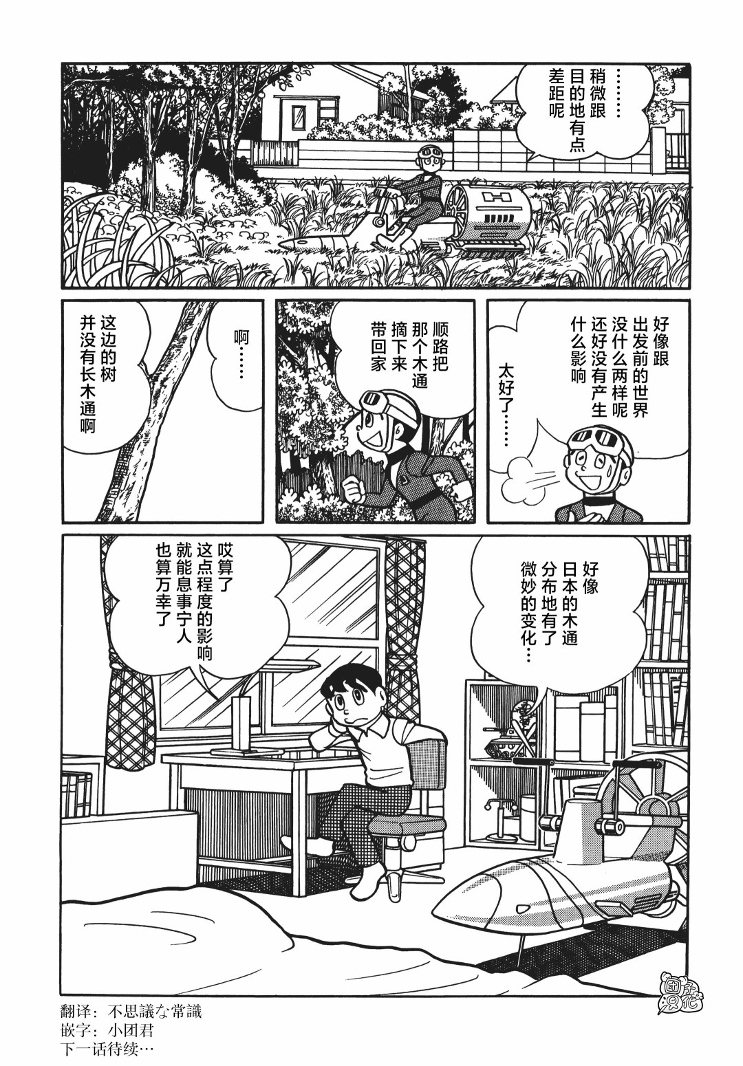 第04话31