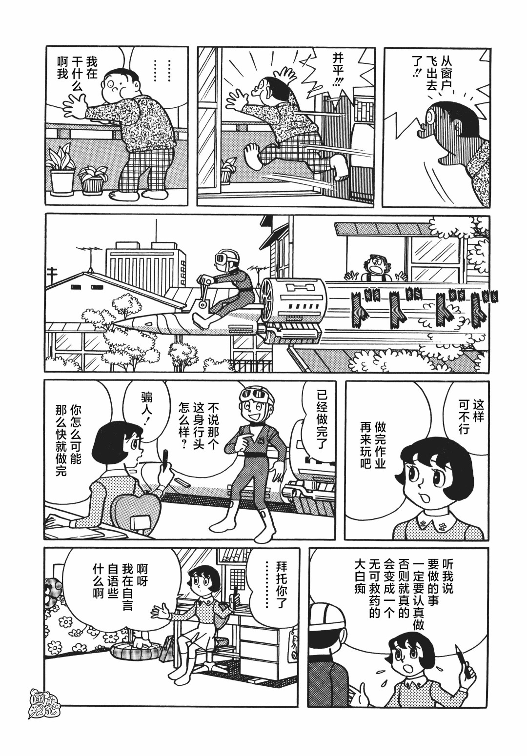 第04话9