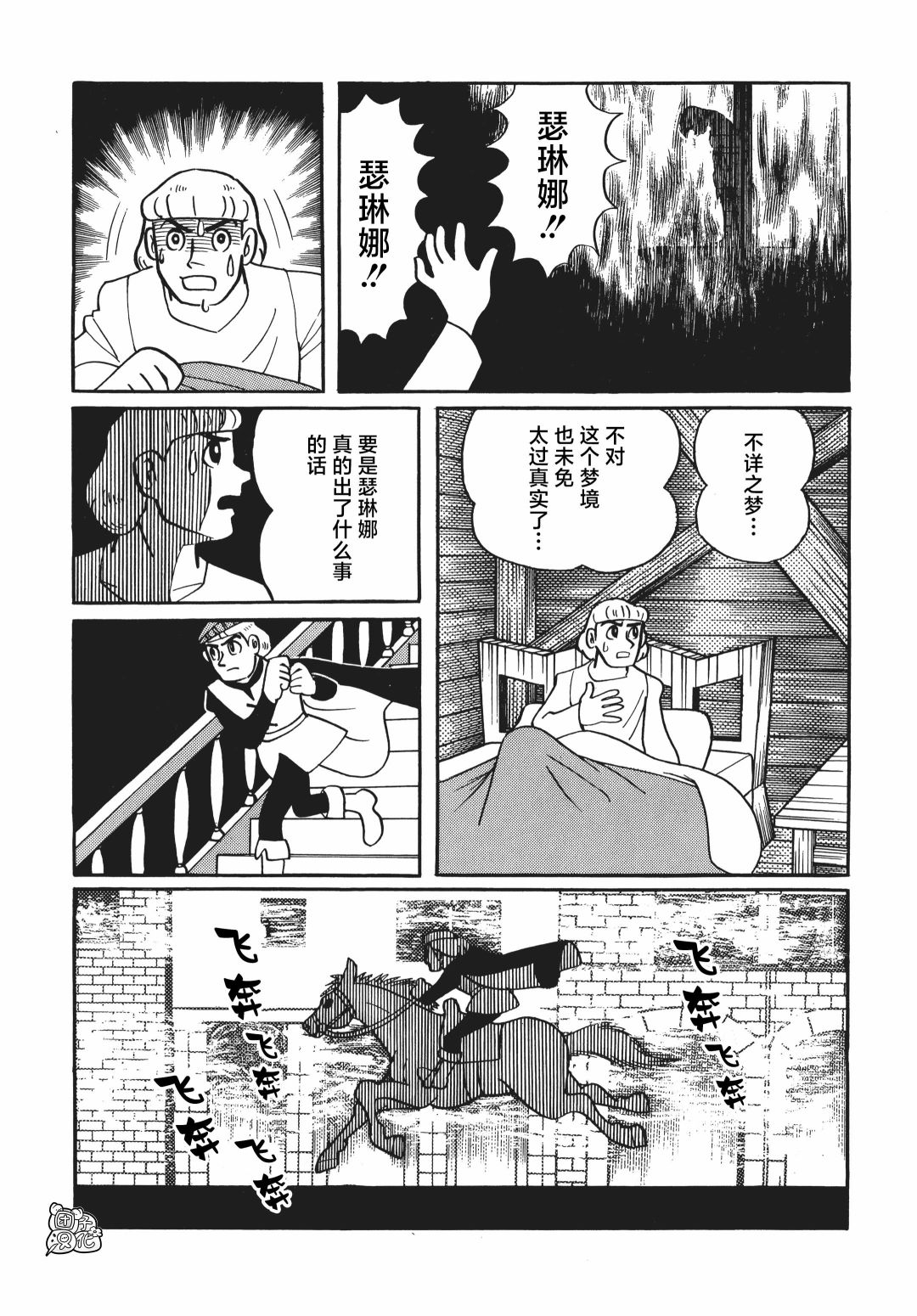 第05话31
