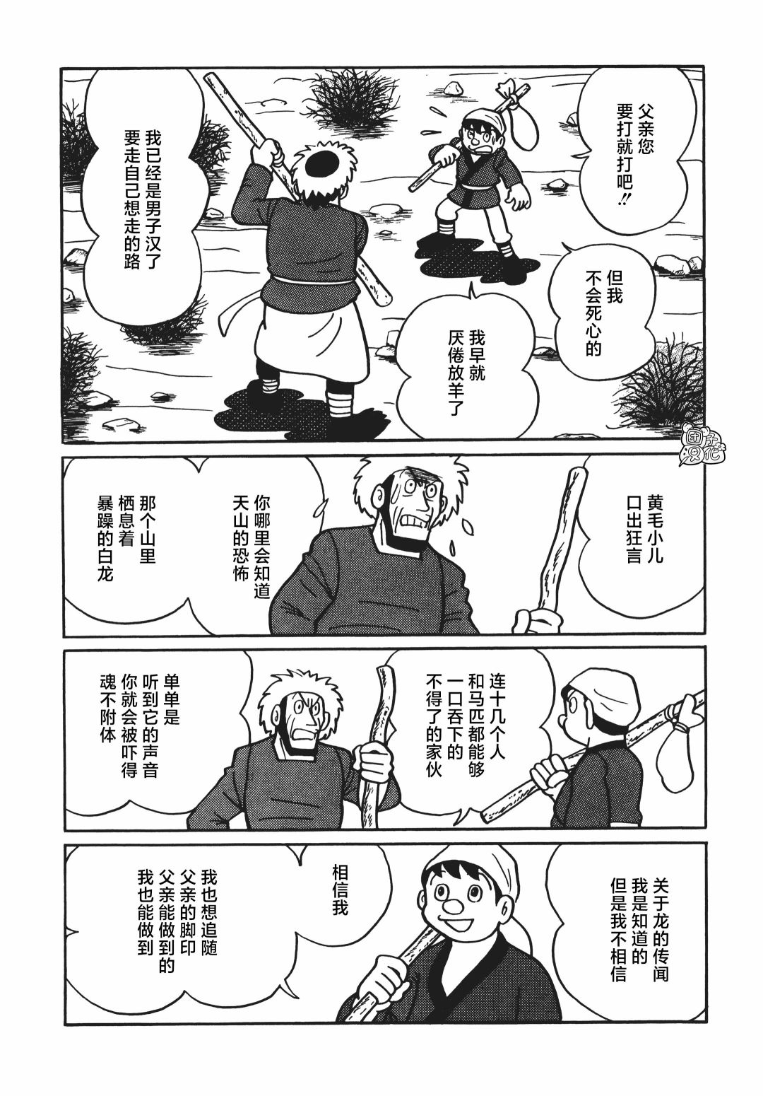 第07话13