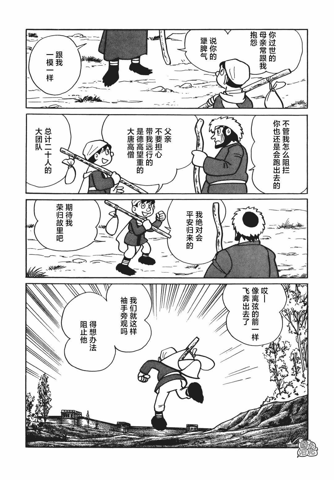 第07话14