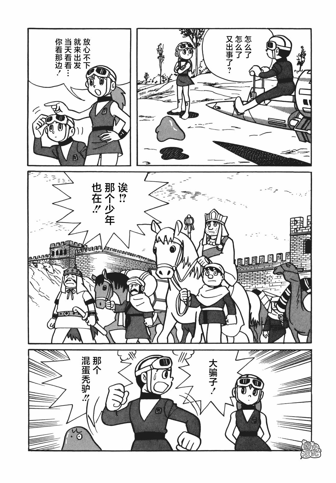 第07话21