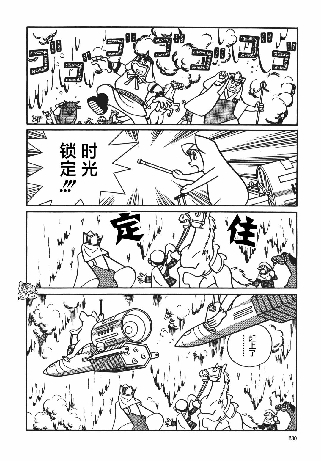 第07话38