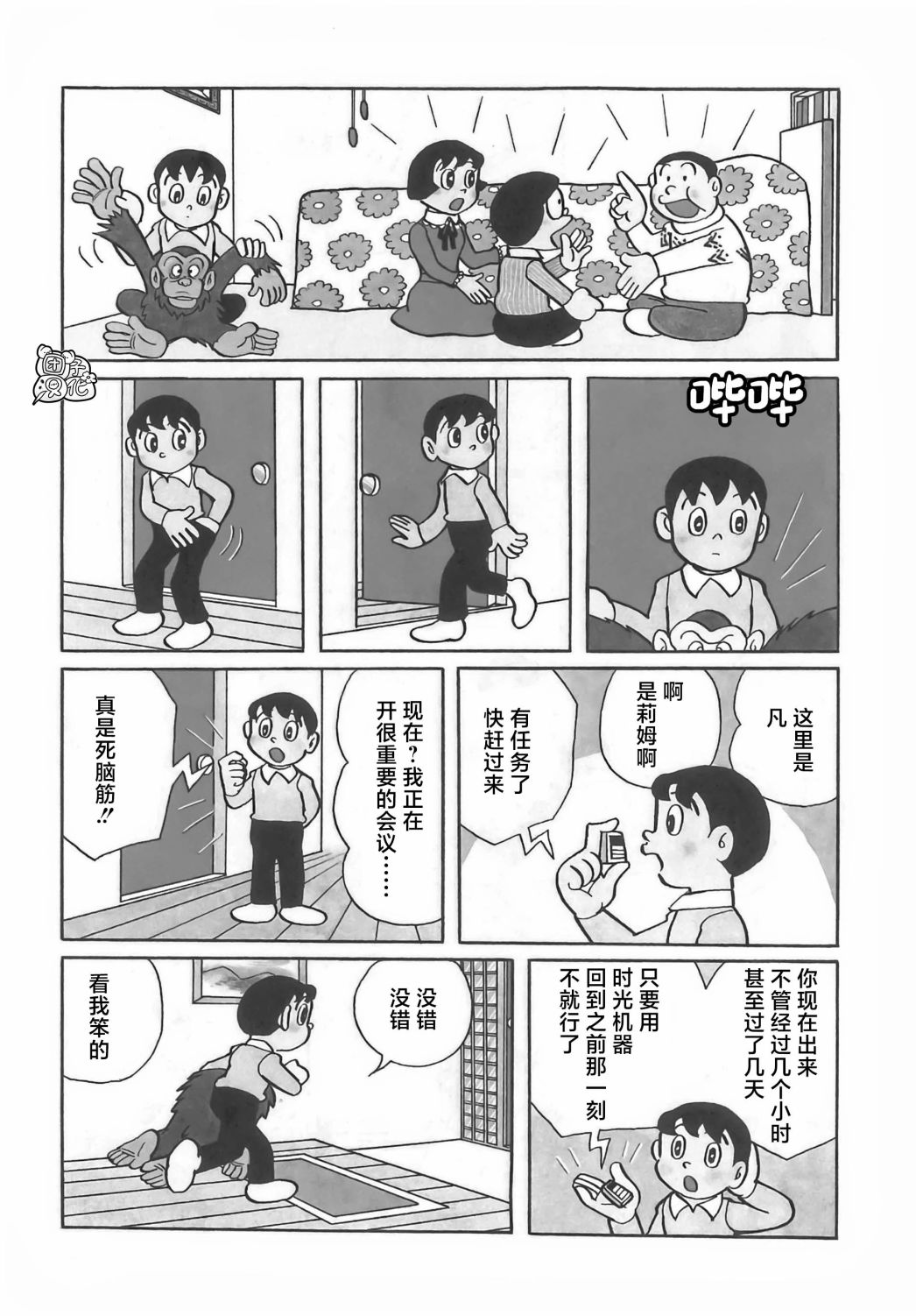 第07话4