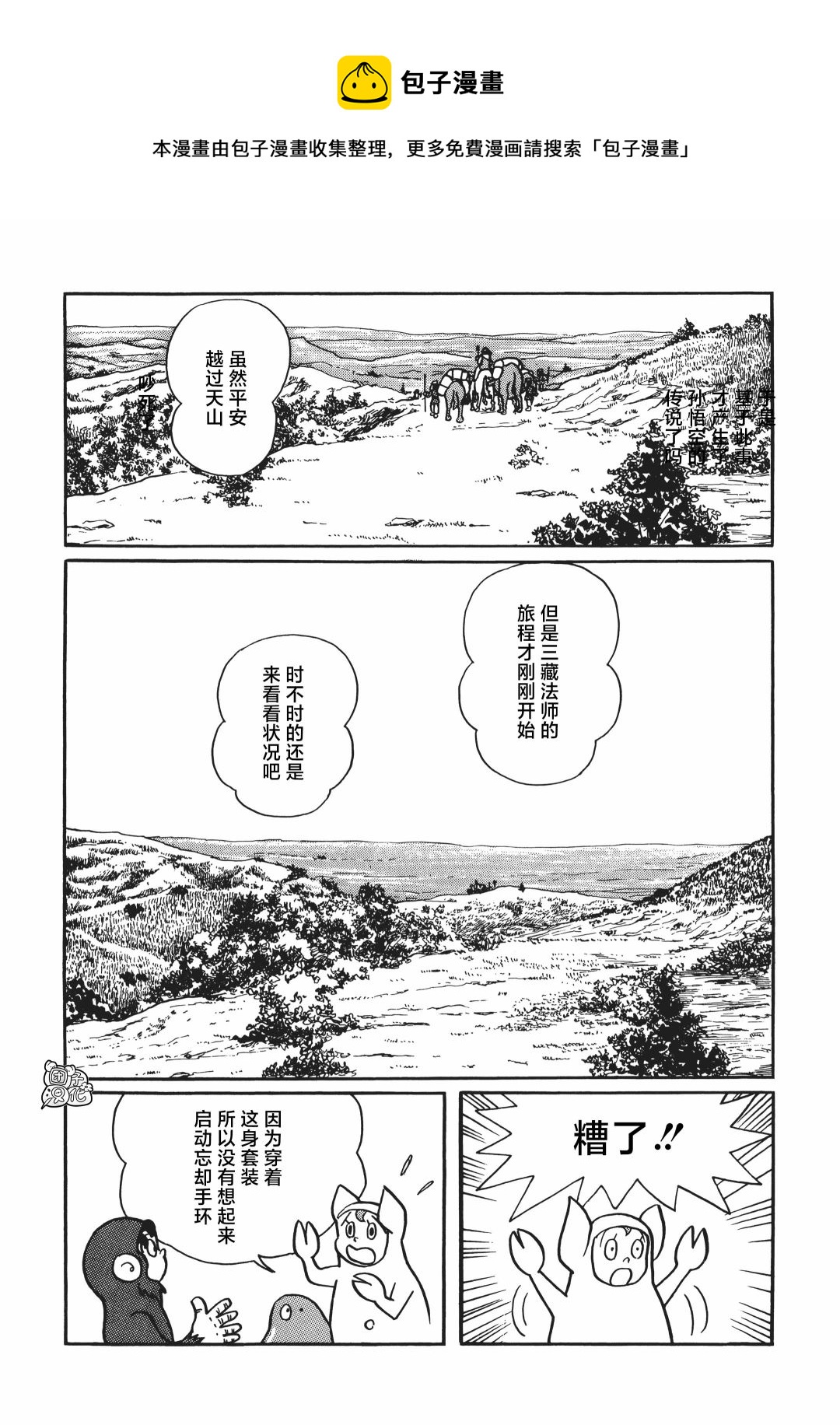 第07话41