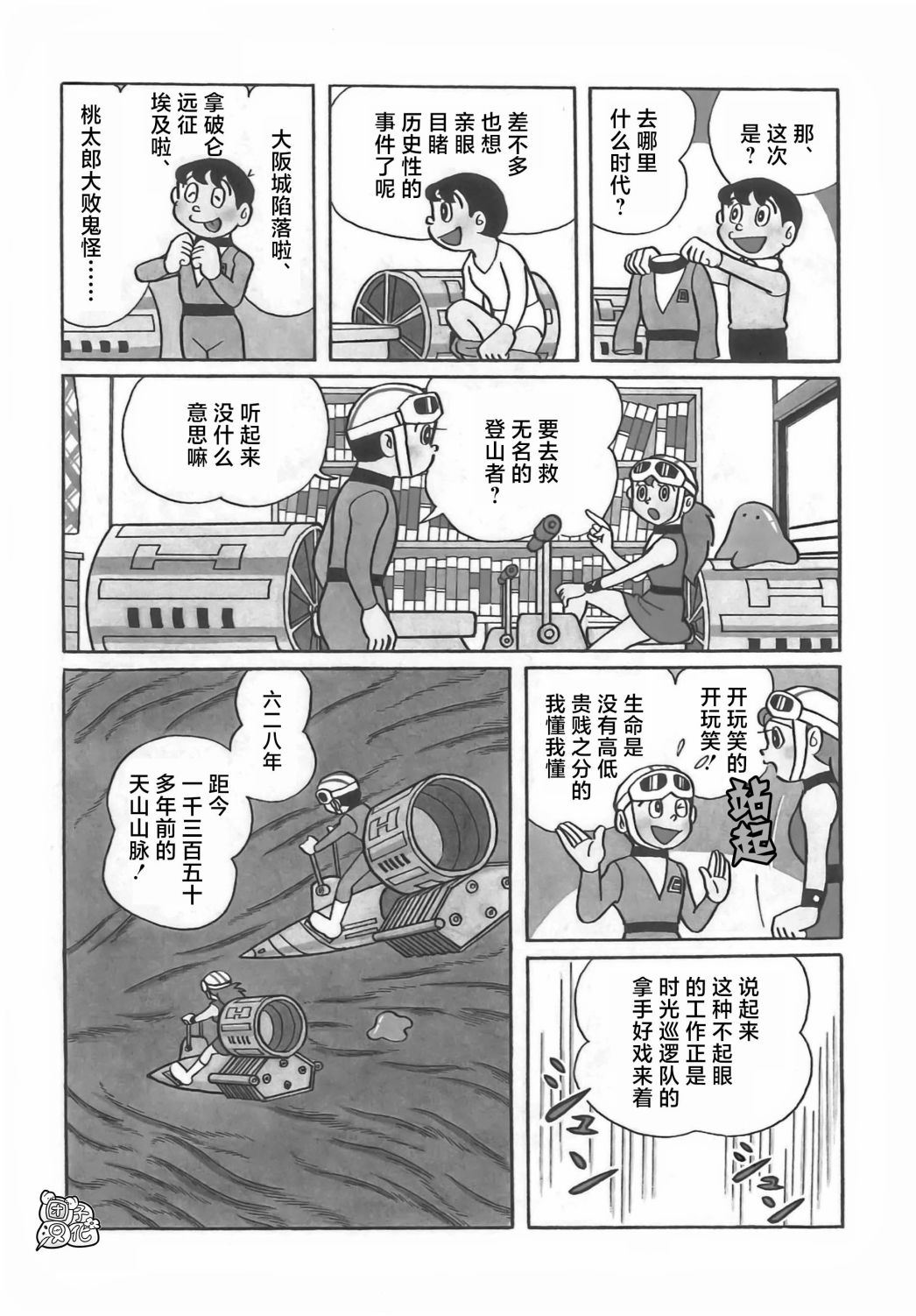 第07话6
