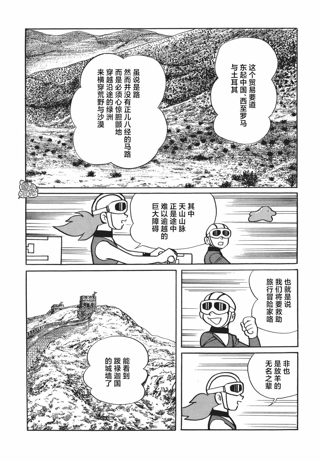 第07话9