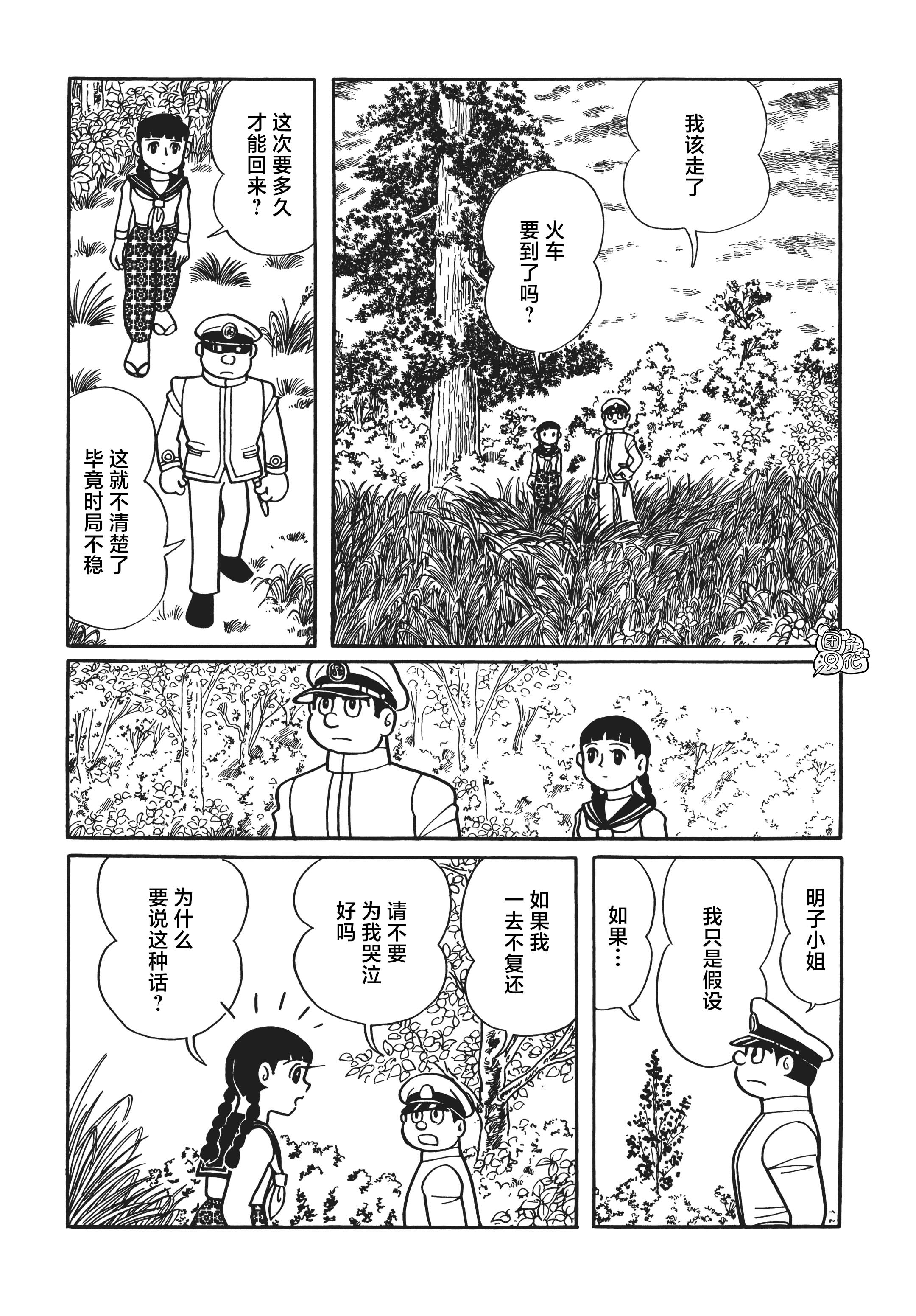 第08话24