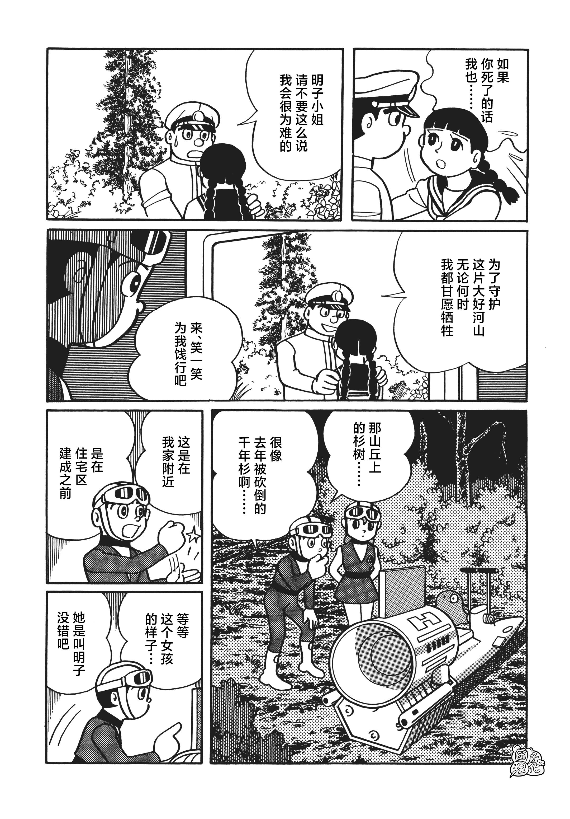 第08话25