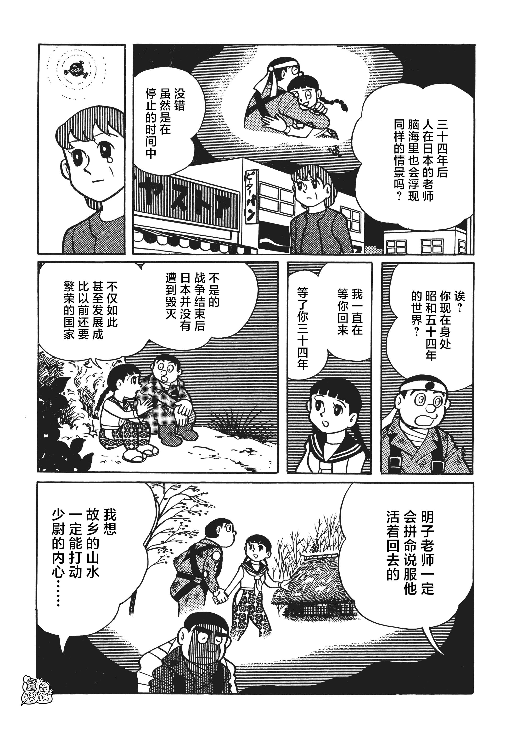 第08话30