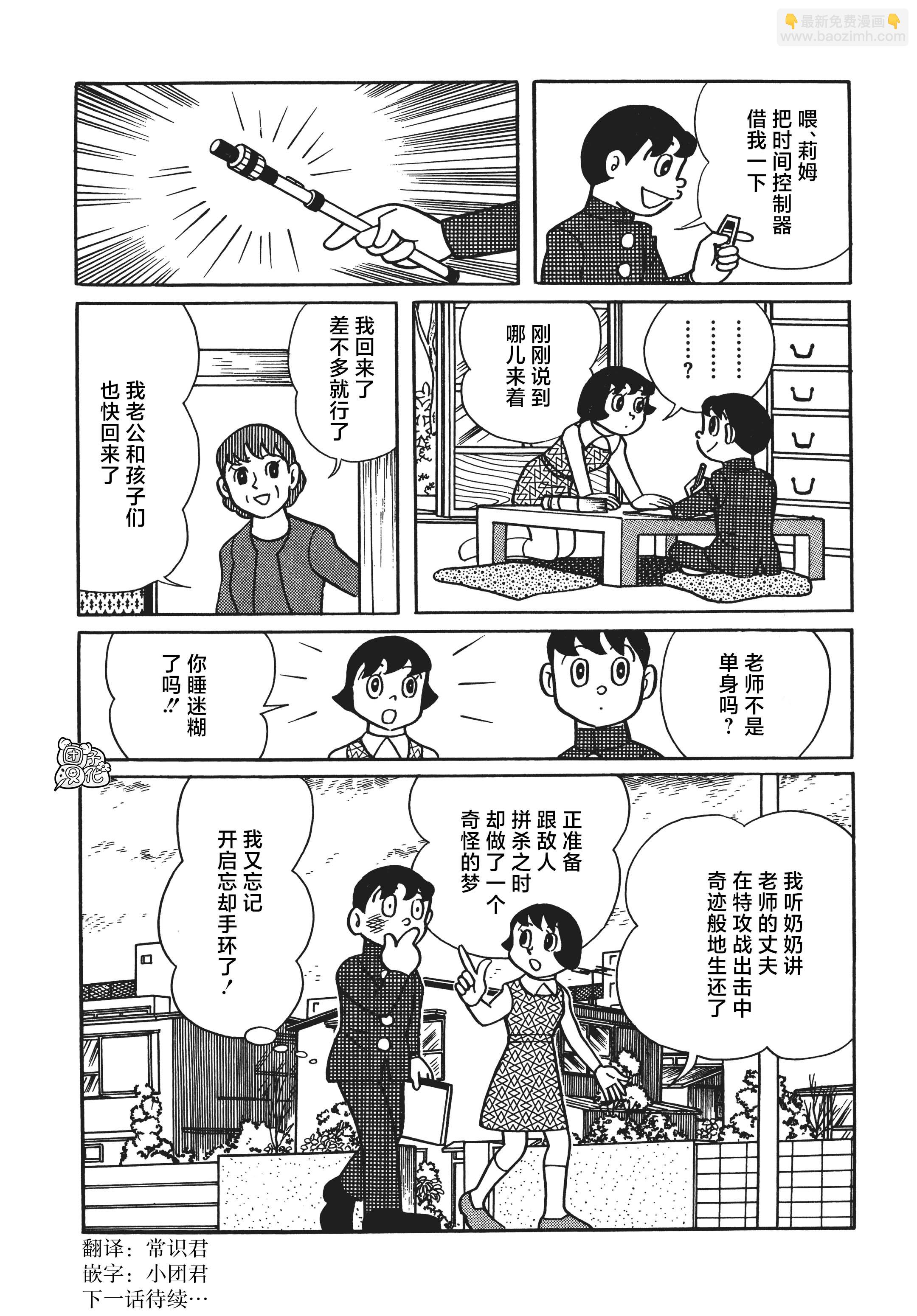 第08话33