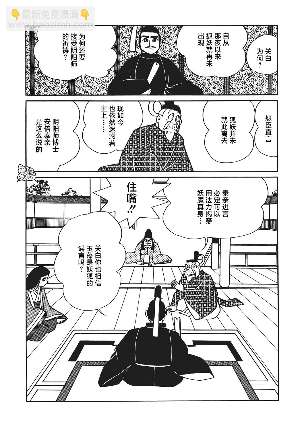 第09话13